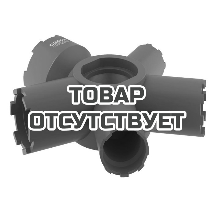 Ключ для монтажа аэраторов GROHE