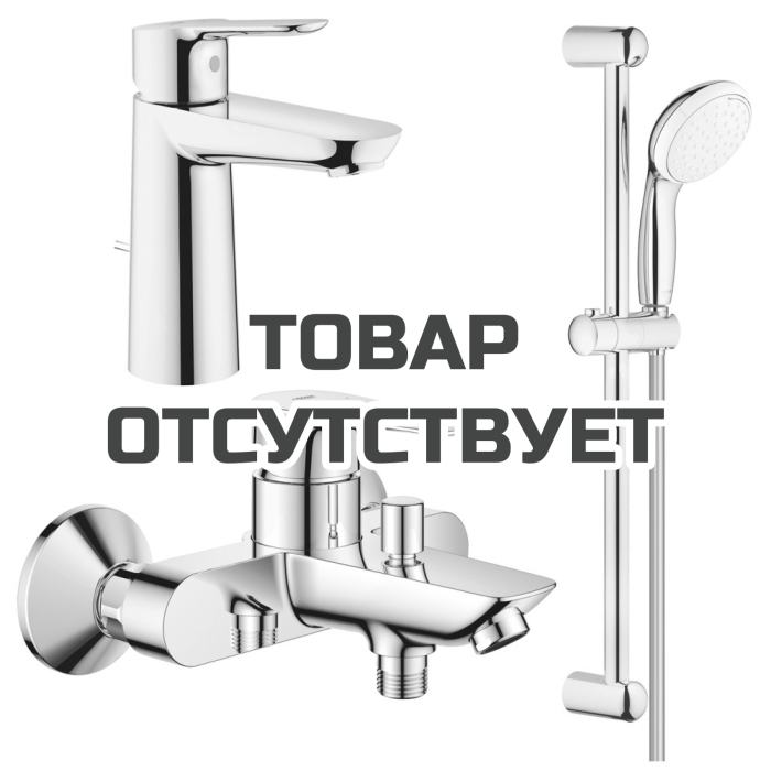 Готовый комплект для ванной комнаты GROHE BauEdge, хром (1000180) (1000180)