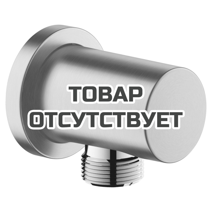 Подключение для душевого шланга GROHE Rainshower, никель матовый (27057EN0)