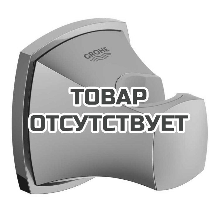 Держатель настенный для ручного душа GROHE Grandera, теплый закат глянец (27969DA0)