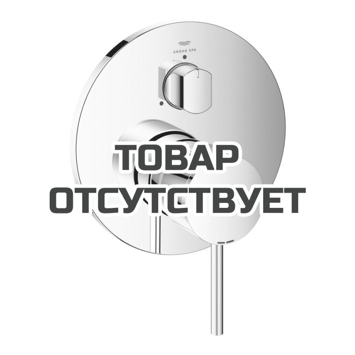 Смеситель однорычажный для ванны GROHE Atrio, с переключателем на 3 положения, круглая розетка, комплект верхней монтажной части для Rapido SmartBox, хром (24356000)