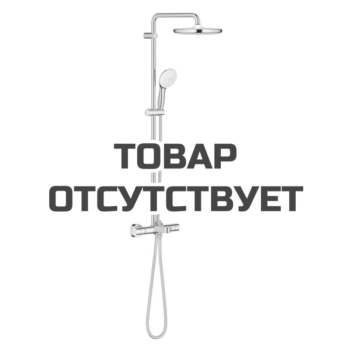 Душевая система GROHE Tempesta System 250 с термостатом для ванны, хром (26978001)