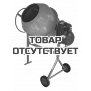 Лебедянь Бетоносмеситель СБР-170А.3 170 л, 1,0 кВт, 220 В