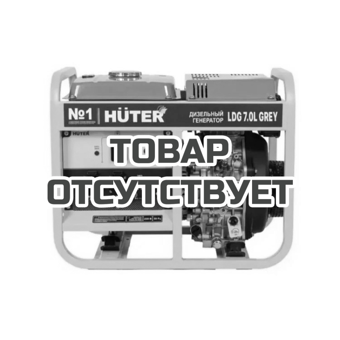 Генератор дизельный Huter LDG 7.0L GR