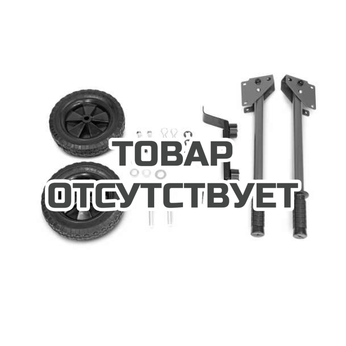 Комплект колеса и рукоятка Villartec для моделей GG M6200С, 7200С