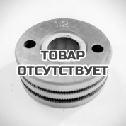 Ролик подающий под порошковую проволоку (30-10-12) 1.2/1.6