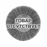 Щетка круглая для точила (125х20 мм) Patriot 