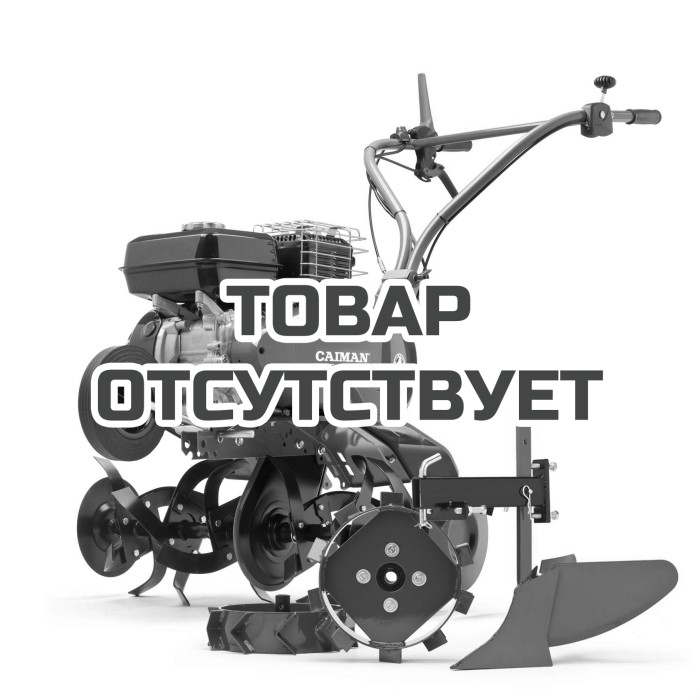 Культиватор бензиновый Caiman Terro 50H C2 с комплектом окучника, грунтозацепами