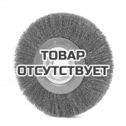 Щетка круглая для точила (150х32/30/25.4/20/16 мм) Patriot 