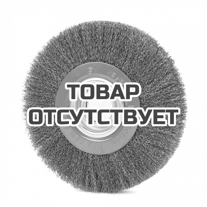 Щетка круглая для точила (150х32/30/25.4/20/16 мм) Patriot 