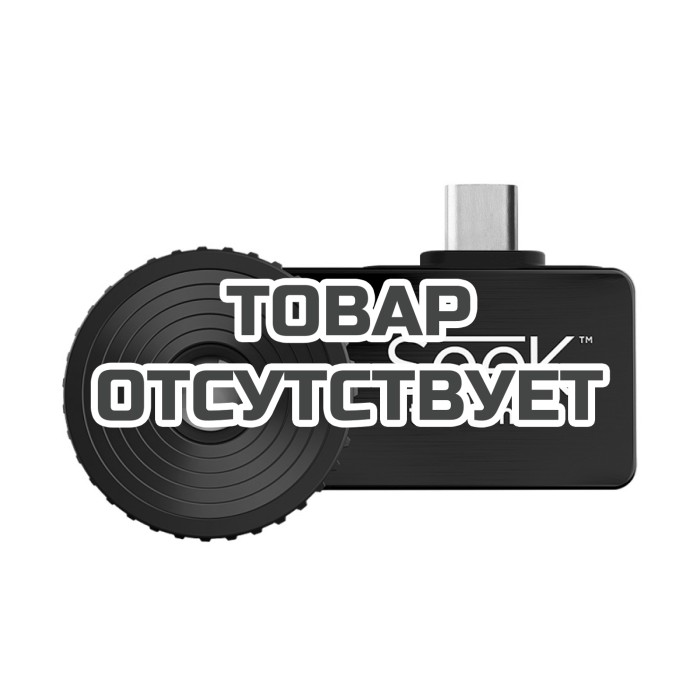Тепловизор для смартфона и планшета Seek Thermal Compact PRO для Android Type-C