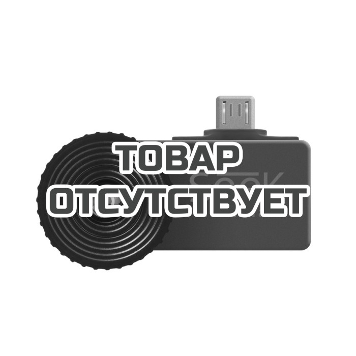 Тепловизор для смартфона и планшета Seek Thermal Compact для Android
