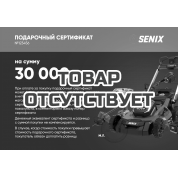 Подарочный сертификат SENIX 30000р