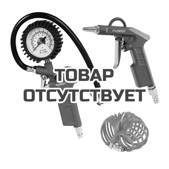 Набор пневмоинструмента Patriot KIT 3 C