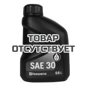 Масло летнее Husqvarna для 4-х тактных двигателей 0.6 л