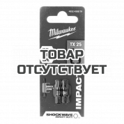 Биты для шуруповерта Milwaukee Shockwave Impact Duty TX25 х 25 мм (2шт)