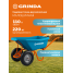 Тачка садовая GRINDA GP-22 двухколесная 110 л / 220 кг