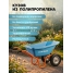 Тачка садовая GRINDA GP-22 двухколесная 110 л / 220 кг
