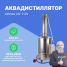 Аквадистиллятор Altimax AD-1-20 (20 л/ч; 15 кВт; 380 В)