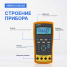 Калибратор токовой петли с функцией измерения VERDO CH3202, 0,02%