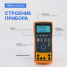 Калибратор процессов с функцией измерения VERDO CH3102, 0,02%