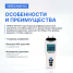 Манометр дифференциальный Verdo MA1104, &plusmn;206,8 кПа/&plusmn;0,3%