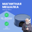 Мешалка магнитная Altimax MS-2