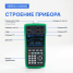 Калибратор процессов с функцией измерения VERDO CH3905, 0,008%, RTD, TC, F, HART
