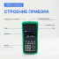 Калибратор процессов с функцией измерения VERDO CH3902, 0,008%, F
