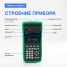 Калибратор процессов с функцией измерения VERDO CH3901, 0,008%, RTD, TC