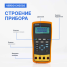 Калибратор температуры с функцией измерения VERDO CH3502, 0,02%