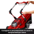 Газонокосилка акк Einhell PXC RASARRO 36/40, 2x18В,BL