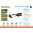 Дождеватель осциллирующий Gardena Aqua M