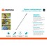 Рукоятка телескопическая Gardena 210-390 см