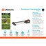 Дождеватель осциллирующий Gardena Aqua L