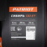 Снегоуборщик бензиновый Patriot Сибирь 130 ET