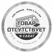 Алмазный диск CARAT Premium 300