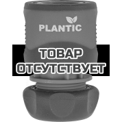 Коннектор Plantic Light 1/2"