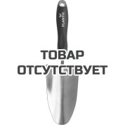 Садовый совок Plantic Light Optimum