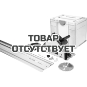 Пила погружная электрическая FESTOOL TS 55 RQ-Plus-FS
