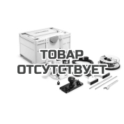 Фрезер вертикальный FESTOOL OF 1010 EBQ-Plus + Box-OF-S 8/10x HW