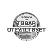 Шланг Gardena Classic 13 мм (1/2), 20 м 
