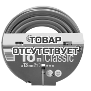 Шланг Gardena Classic 13 мм (1/2"), 18 м