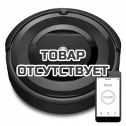 Робот-пылесос iRobot Roomba E5