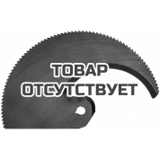 Нож подвижный запасной для кабелерезов KNIPEX KN-9539870