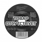 Отрезной диск по металлу Milwaukee SC 42 / 125 x 3 x 22.2 мм (1шт)