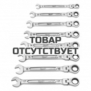 Набор гаечных ключей рожково-накидных с трещоткой и шарниром в накидной части Milwaukee MAX BITE (7 шт.) MAXBITE FLEX HEAD SPANNER SET