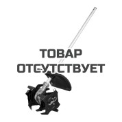 Насадка культиватор Milwaukee M18 FOPH-CA