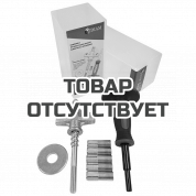 Комплект профессионального анкерного крепления DIAM