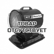 Обогреватель инфракрасный дизельный MasterYard MH 21R